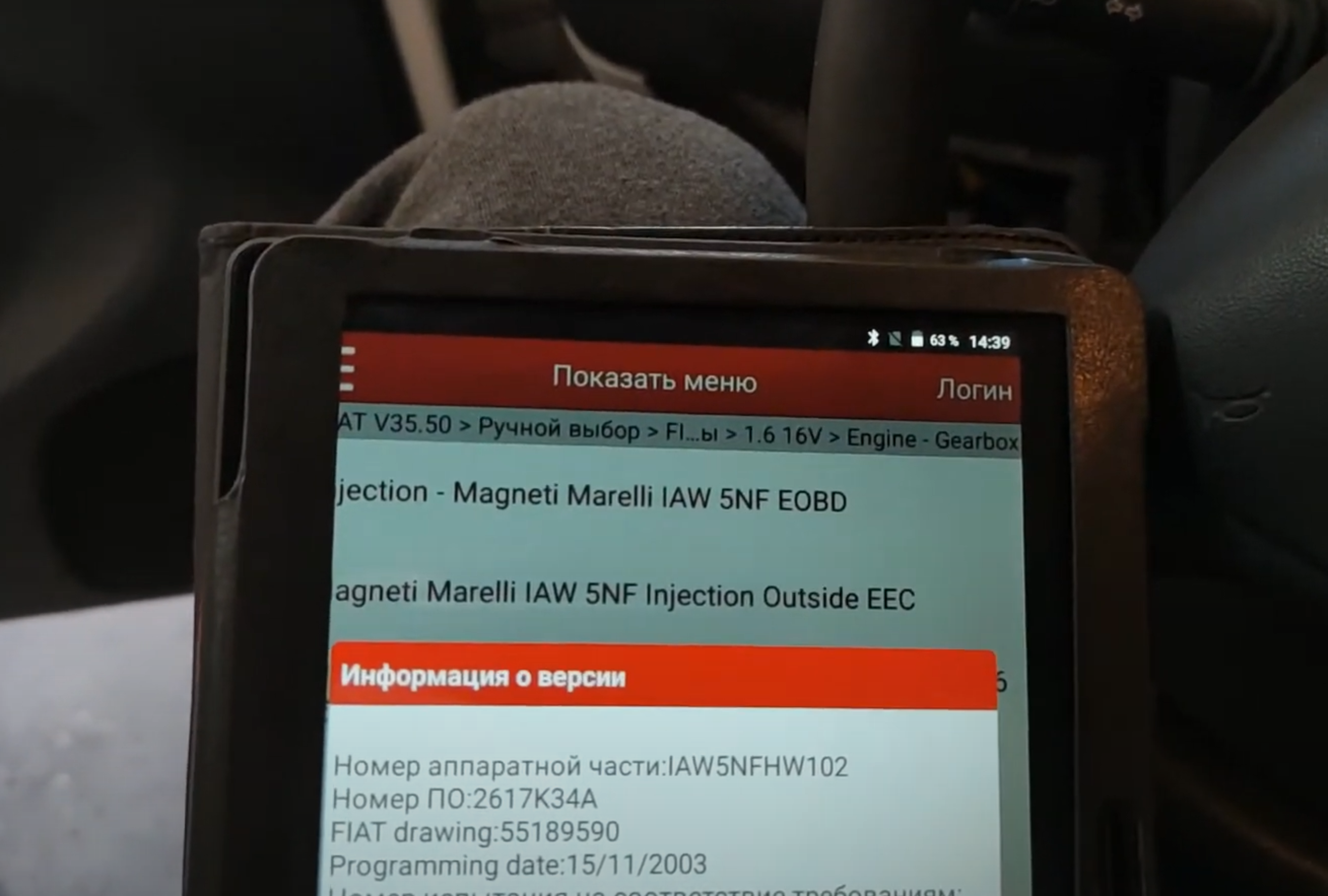 Компьютерная диагностика Fiat